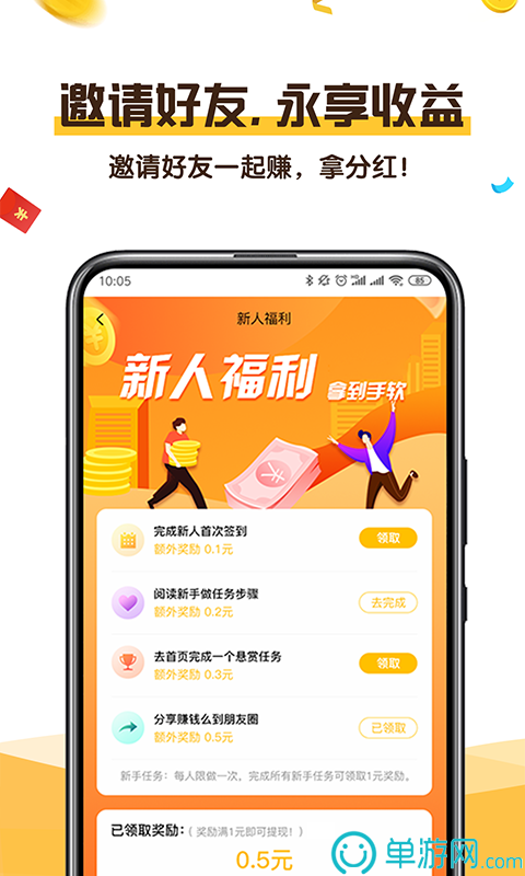 我不是2048