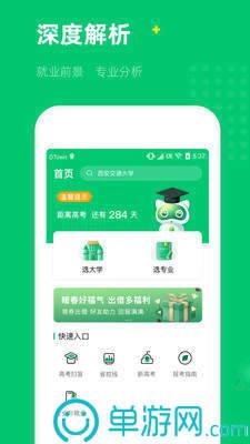 噢门火博体育APP下载彩票V8.3.7