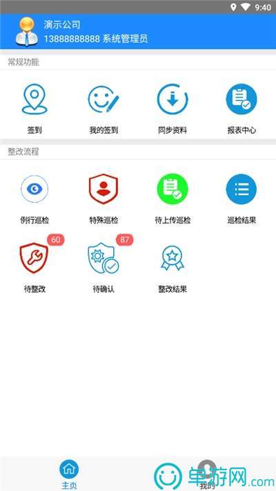 南宫28官网登录入口V8.3.7