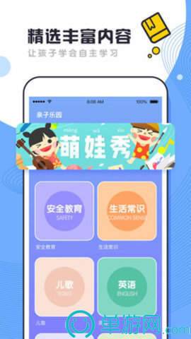 噢门手机买球APP推荐彩票V8.3.7