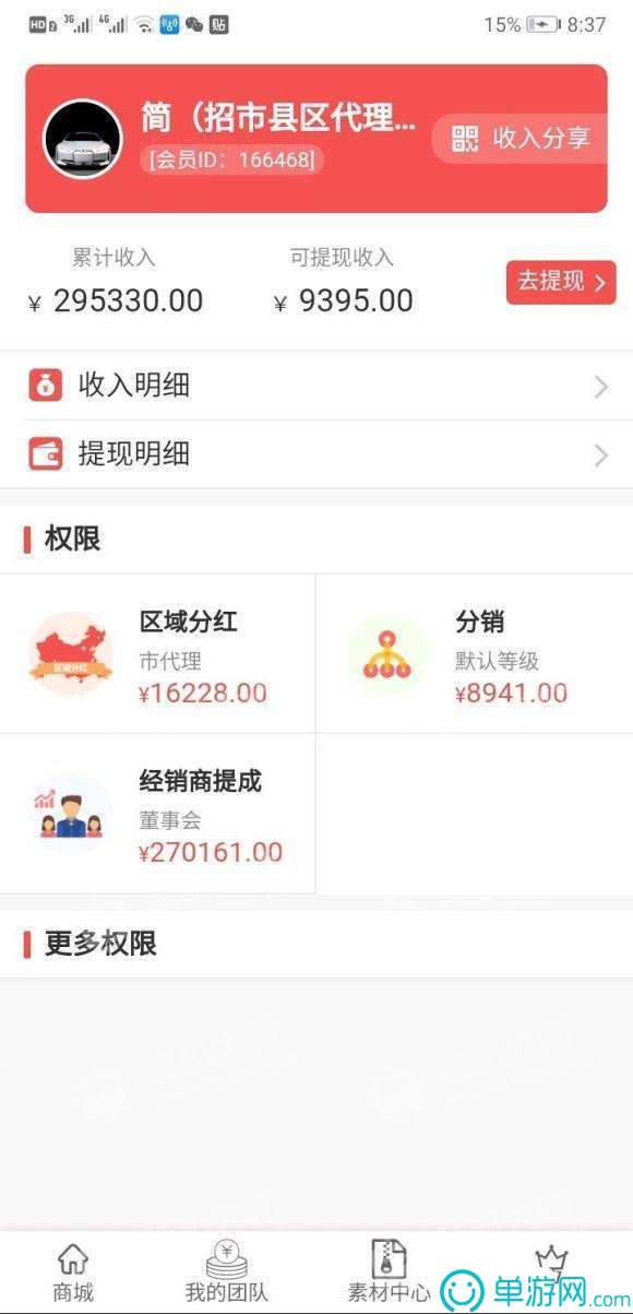 正规买球app排行榜V8.3.7