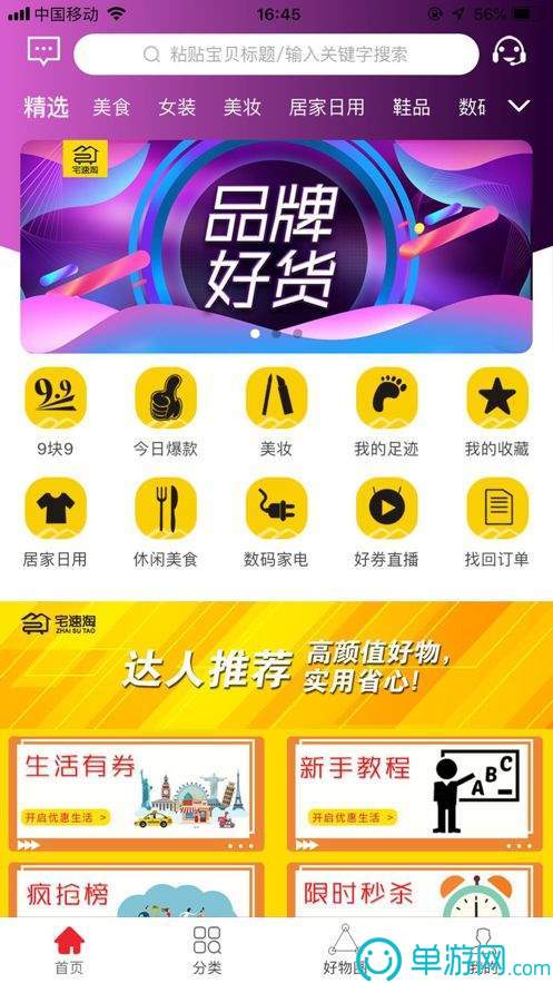 威尼斯欢乐娱人v675V8.3.7