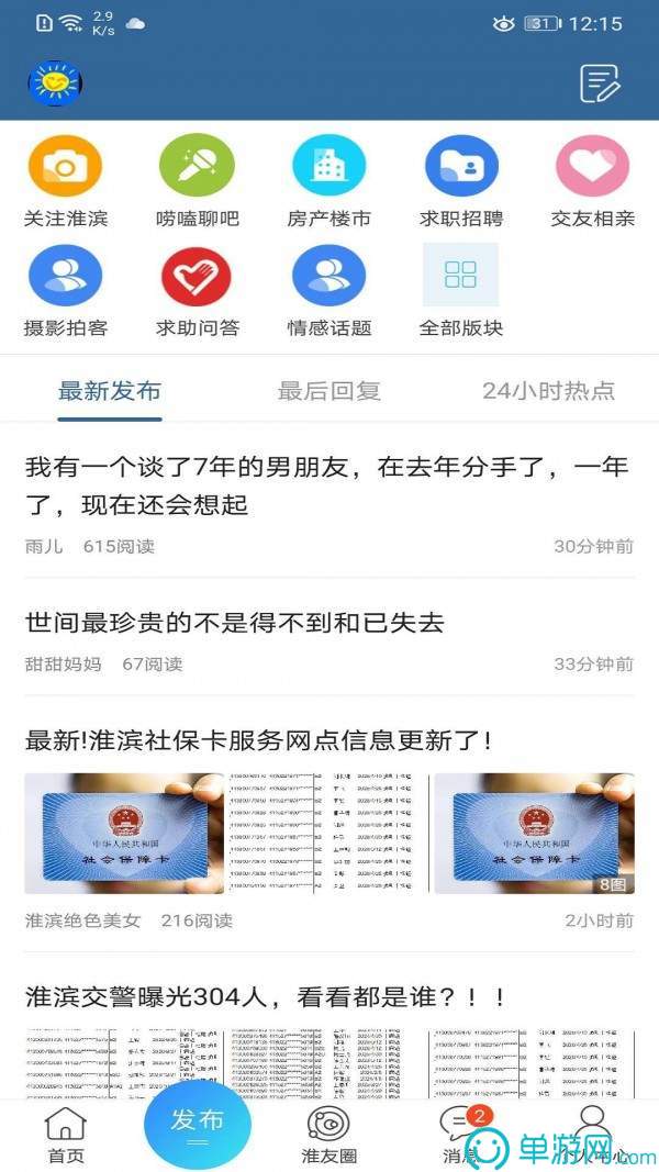 火博体育APP下载