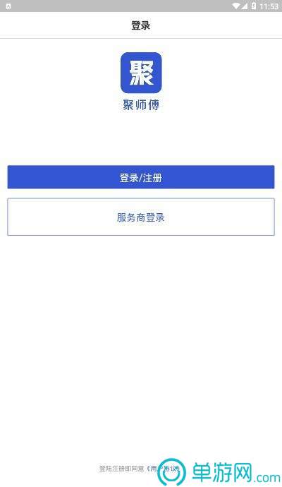 银河澳门app官方免费V8.3.7