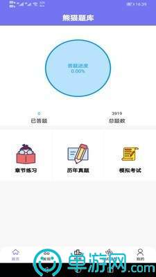 噢门爱游戏app官方网站手机版彩票V8.3.7