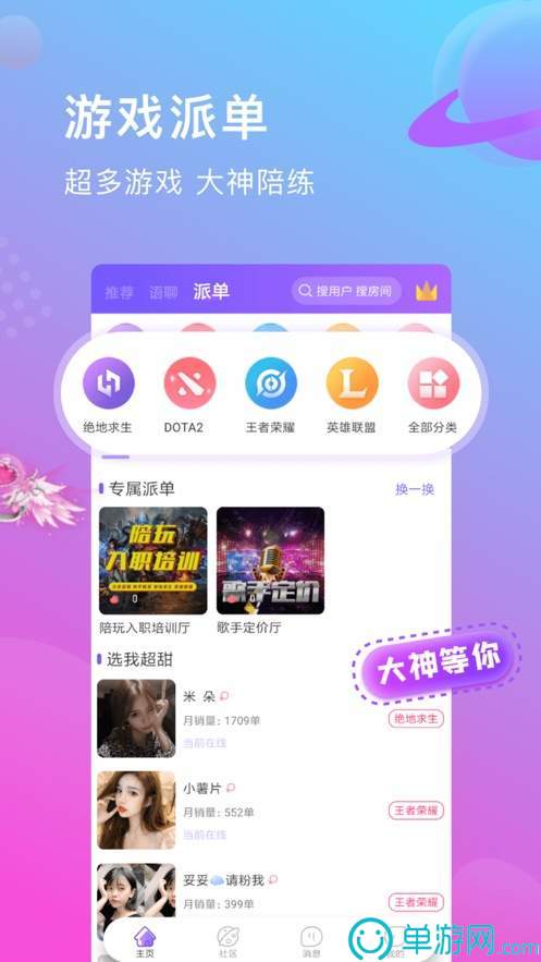 太阳娱乐集团app下载V8.3.7