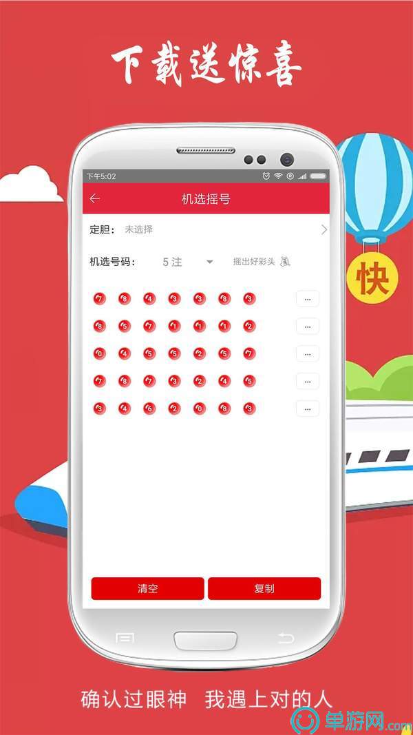 买球的appV8.3.7