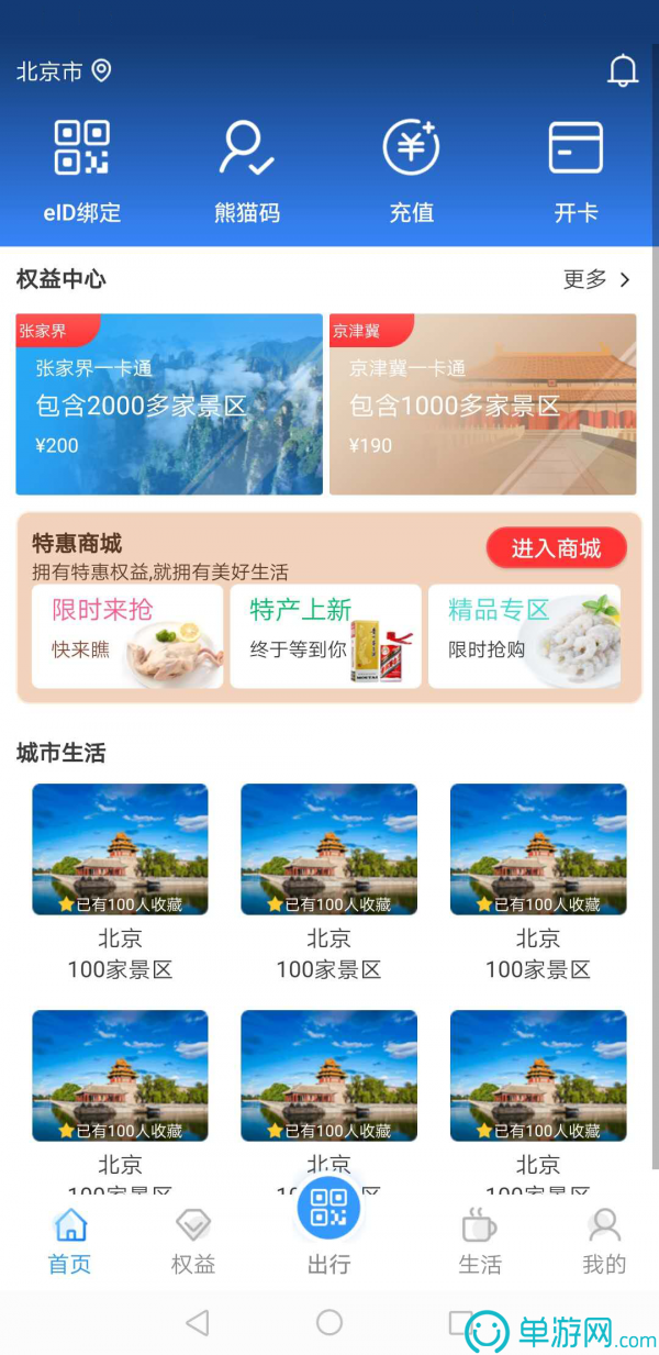 威尼斯欢乐娱人棋牌V8.3.7