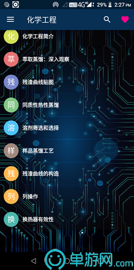 爱游戏app官方网站手机版V8.3.7