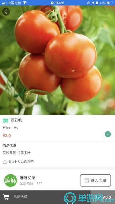 太阳娱乐集团app下载V8.3.7