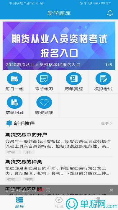 噢门乐鱼app官方下载彩票