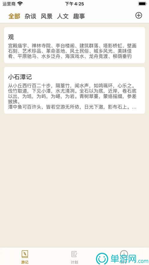 全民小说免费阅读