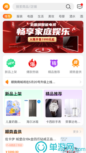 正规买球app排行榜V8.3.7