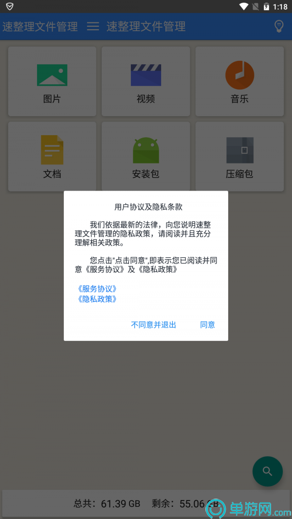 正规赌足球的软件V8.3.7