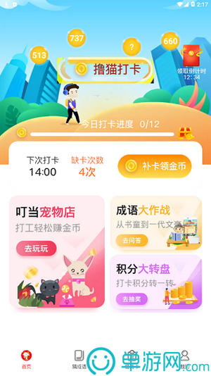 噢门正规赌足球的软件彩票V8.3.7