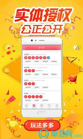 噢门澳门十大正规娱乐平台APP彩票V8.3.7