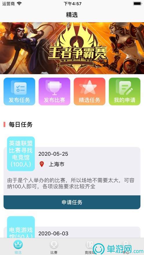 噢门足球外围下单软件彩票V8.3.7