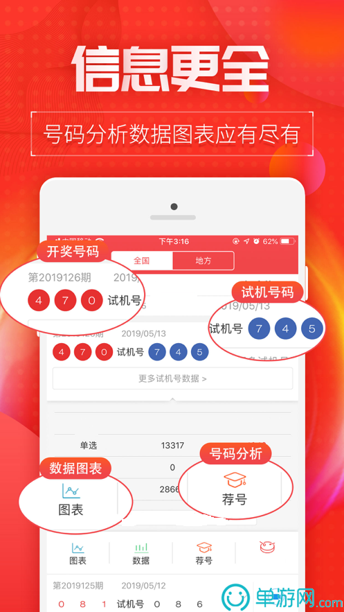 噢门Im体育官方版app下载彩票V8.3.7