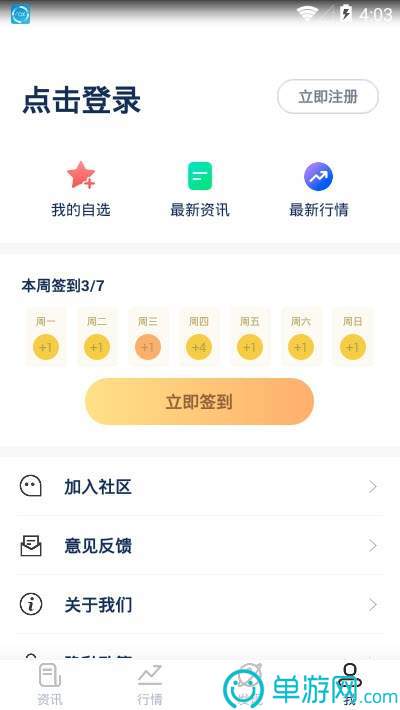 正规球赛押注平台V8.3.7