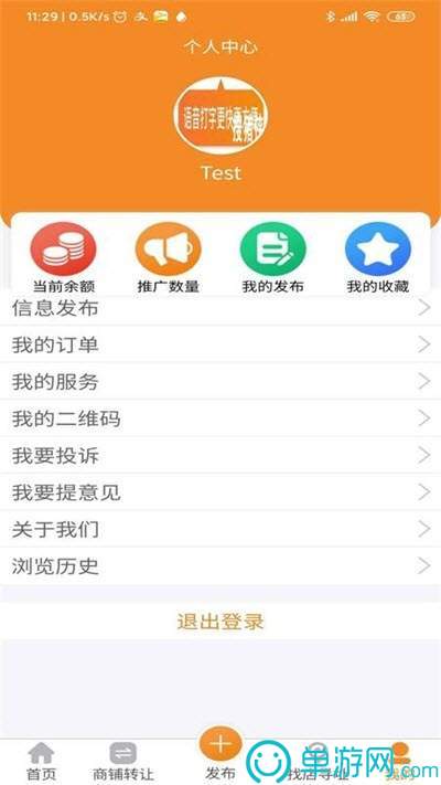 买球的appV8.3.7