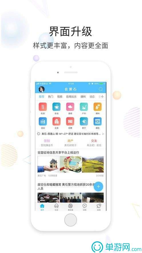 买球的appV8.3.7