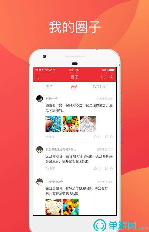 噢门澳门十大正规娱乐平台APP彩票V8.3.7