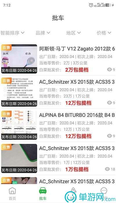 澳门新葡萄新京app官网V8.3.7