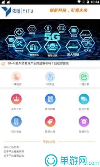 c7电子娱乐游戏V8.3.7