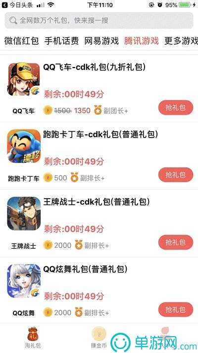 买球的appV8.3.7