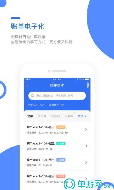 云开·全站APP官方网站V8.3.7