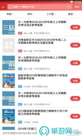 噢门乐鱼体育全站app网页版彩票V8.3.7