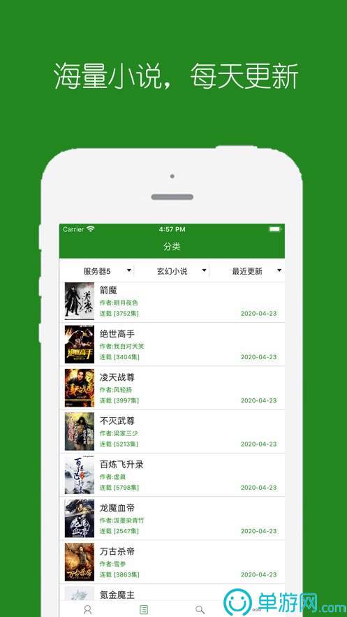 噢门足球下单软件app彩票V8.3.7