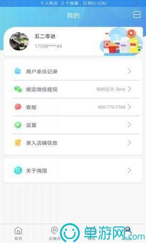 买球的app软件下载V8.3.7