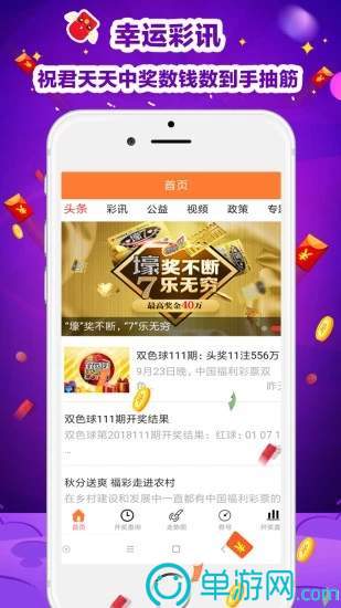 噢门乐鱼体育全站app网页版彩票V8.3.7