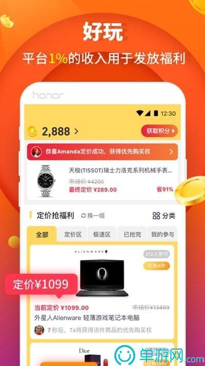 噢门金沙app官方版下载彩票V8.3.7