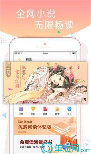 噢门足球赌注软件彩票V8.3.7